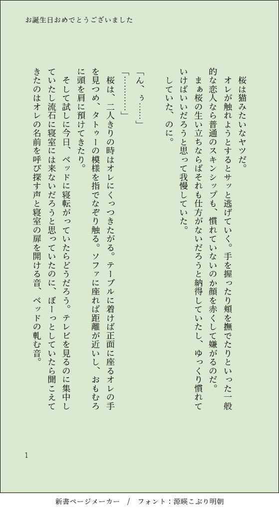 cw0le70574's tweet photo. @unchicchi_wb お待たせしました！
改めまして、お誕生日おめでとうございました🥳 https://t.co/1ehSNb0xEA