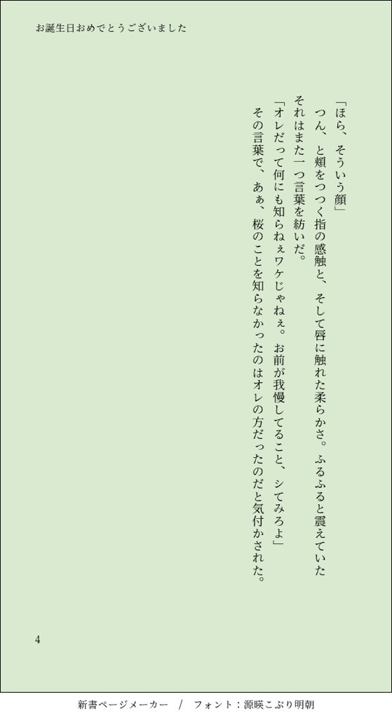 cw0le70574's tweet photo. @unchicchi_wb お待たせしました！
改めまして、お誕生日おめでとうございました🥳 https://t.co/1ehSNb0xEA