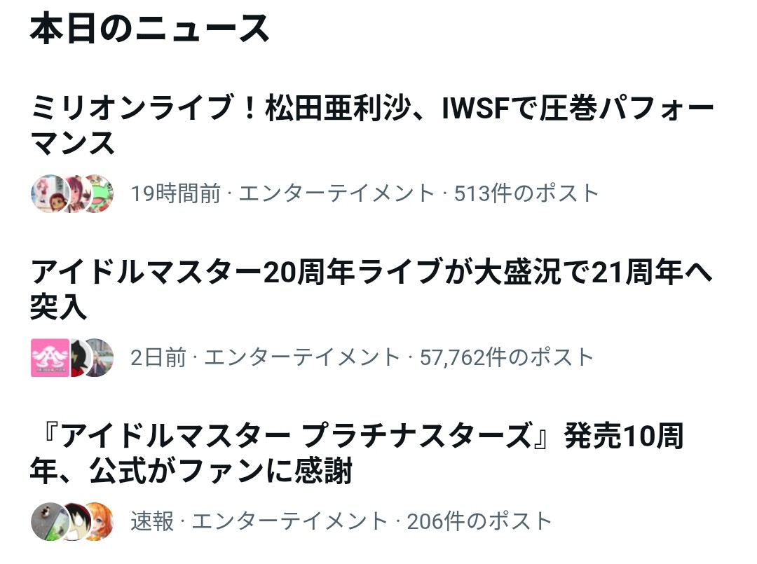 t10n_P's tweet photo. 【ミリオンライブ！松田亜利沙、IWSFで圧巻のパフォーマンス】
こんな見出しが見られる日が来るとは😭
でも圧巻のパフォーマンスってどこだ？
あぁ、全部か🫶😊 https://t.co/nH5XRczULM