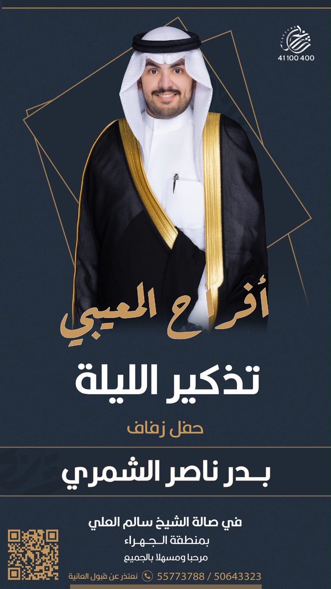 alm3aibi's tweet photo. #افراح شمر #الجحيش 
#شمر
#المعيبي https://t.co/C3PFjksnwV