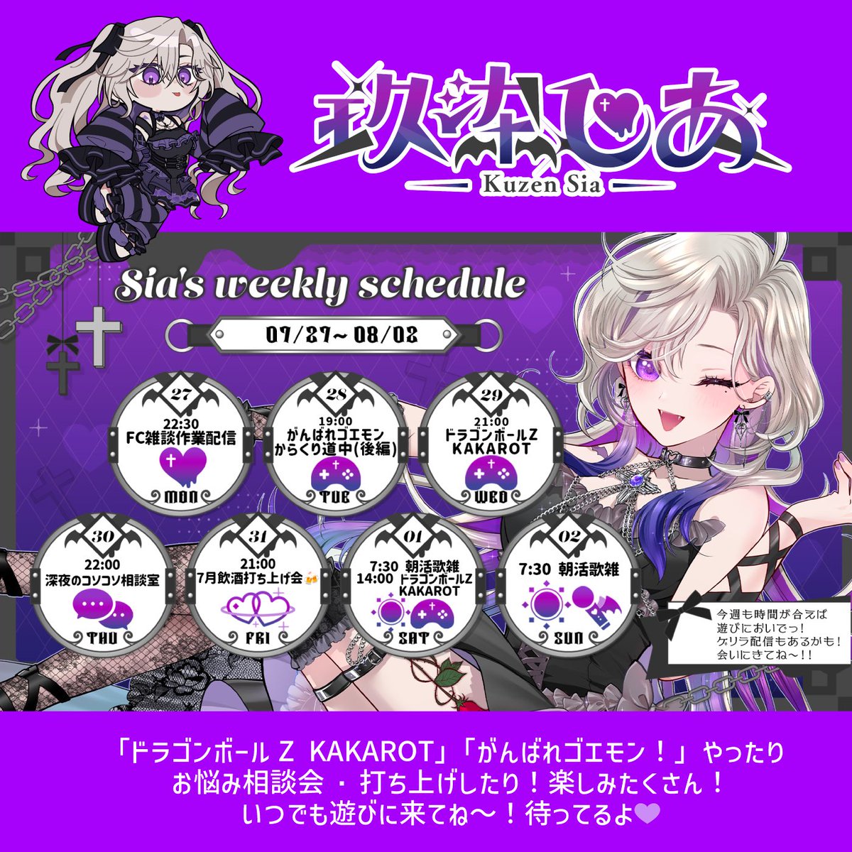 kuzen_sia's tweet photo. 💜【今週のスケジュール】💜

個人勢Vグループ【とーぶい】所属💙
玖染しあ - Kuzen Sia -

総合   #見てんしあ
FA      #しあの美術室
飯ﾃﾛ  #もぐもぐしあ

🔽個人ch
https://t.co/eexUOUFAxZ
🔽グループch
https://t.co/dXuwplZNI9
🔽ファンクラブ
https://t.co/9gQNk6aNla https://t.co/OZ7dV5jk3T