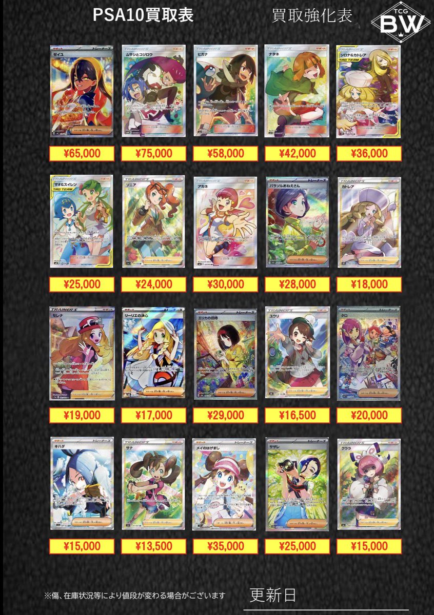 PSA10 トレーナー