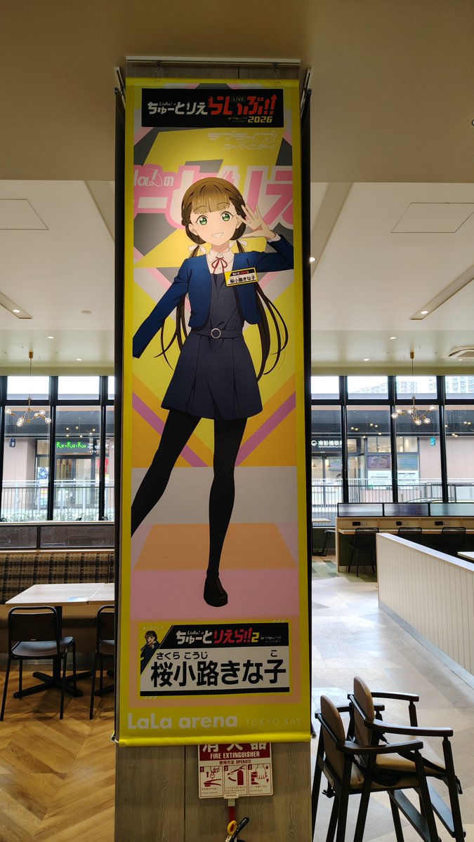 Skmc_ToMarga's tweet photo. ららテラスTOKYO-BAY のんちゃんセット

#ちゅーとりえらいぶ2026  #鈴原希実 https://t.co/fRUiqjnIDO