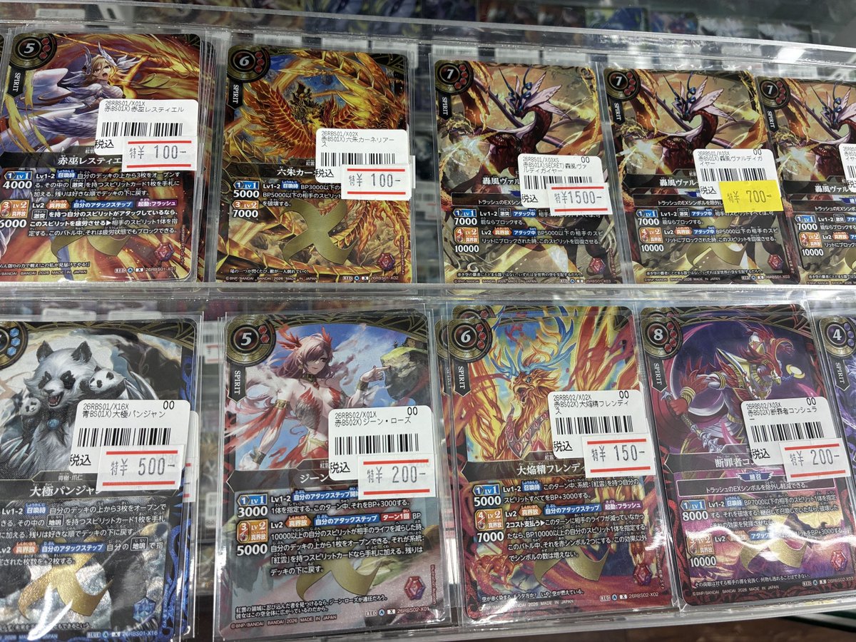 バトスピXレアまとめ売りバラ可  即購入不可  値段掲示用 バトスピ 特価情報】 スタンダードの特価コーナー作成しました‼💪 現品