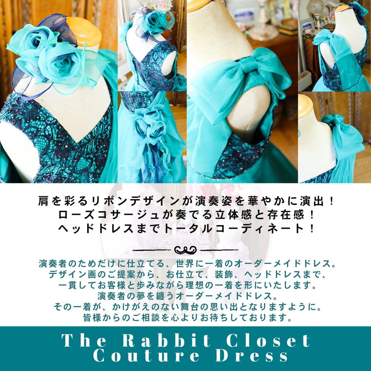 The Rabbit Closet”ザラビットクロゼット”。日本国内生産アトリエ