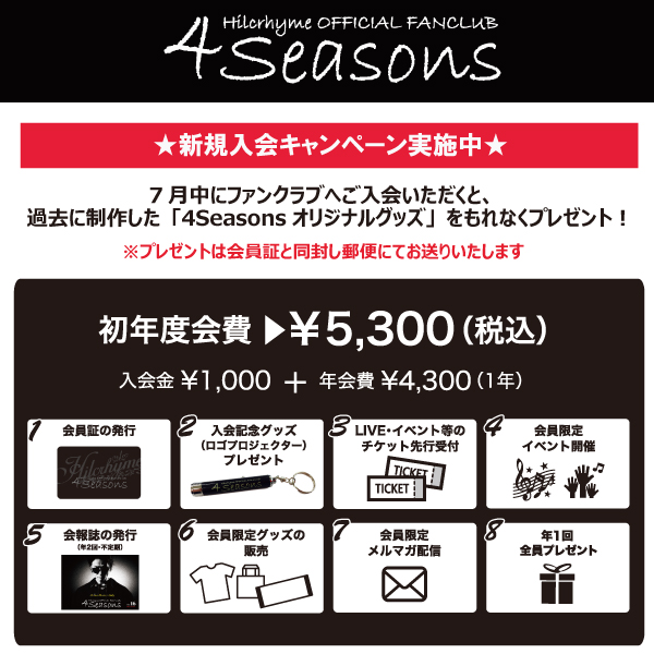 Hilcrhyme2011's tweet photo. 【FAN CLUB】
#ヒルクライム ZEPP TOUR「2026」
FC2次先行受付実施中💁🎫

受付期間中にご入会いただいた方もご利用いただけます。チケットを手に入れていない方は、この機会をお見逃しなく！

⏰2次受付：8/3(月) 23:59まで
https://t.co/DhYzqmOkqN https://t.co/Eegx70CWxW
