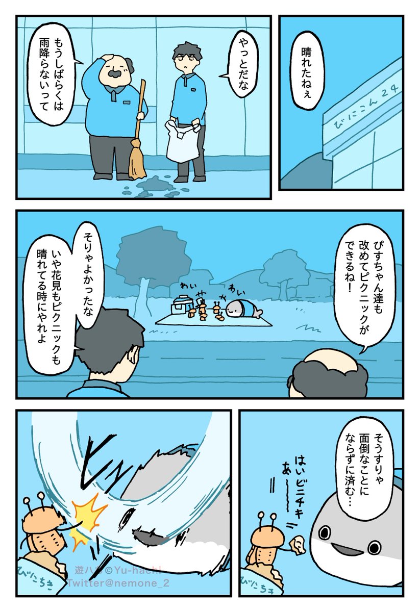 nemone_2 tweet picture
