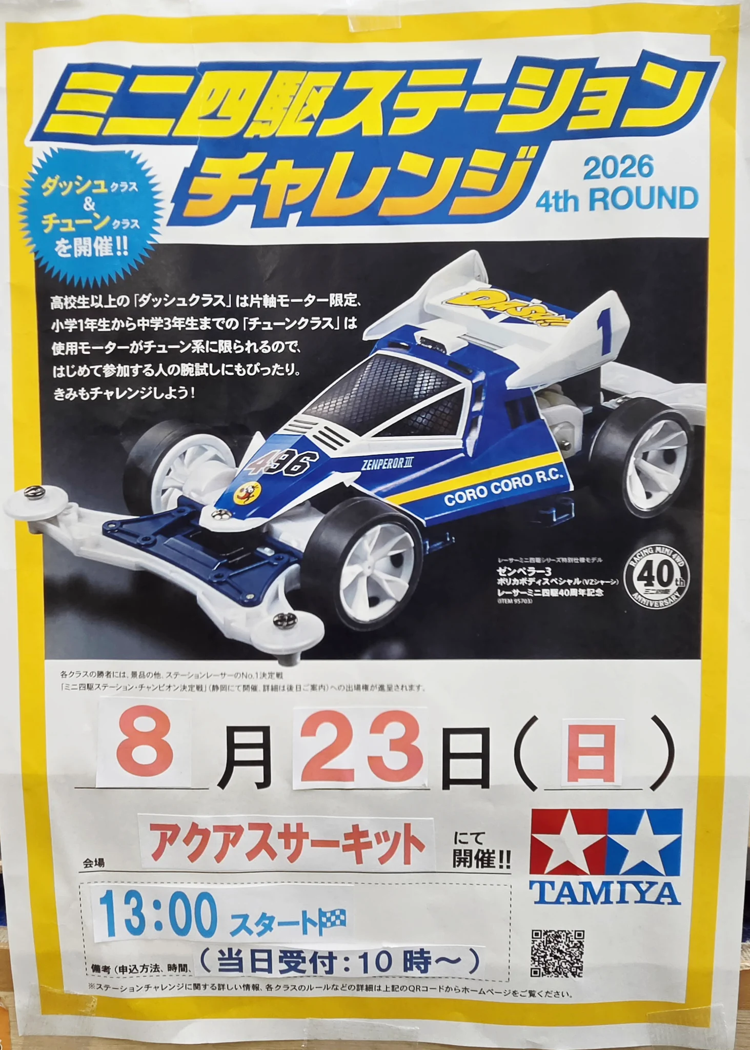 おもちゃのマンネンヤ 【公式】 on X: 