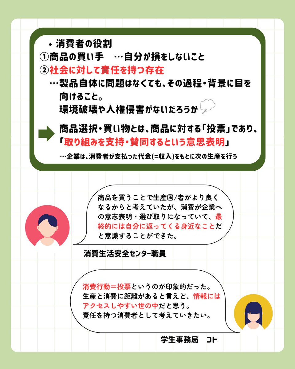 keijinara's tweet photo. 次回のチーム会議は7月29日(水)18:00〜20:00
オブザーバー(見学)参加大歓迎！！
興味のある方は担当の学生事務局までご連絡くださいませ

#消費者教育タスクチーム https://t.co/c7t11u9lsT
