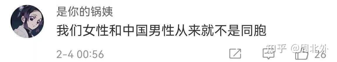 roundbrow's tweet photo. @wbzdmma0328 @chnkimin286973 贱鸡巴母狗谁跟你是同胞 https://t.co/Z7T8NcbYF4