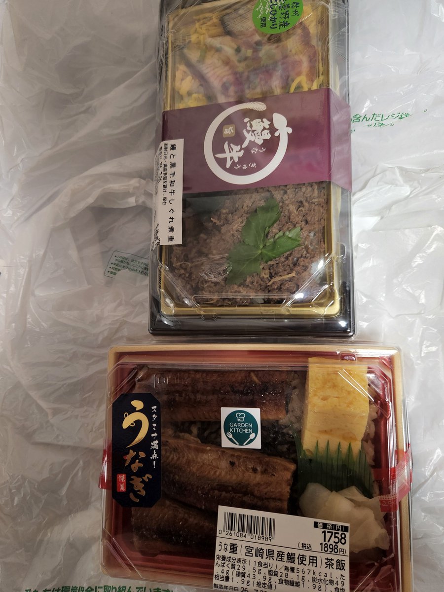 MKYoriental25's tweet photo. 一昨日の日曜は土用の丑の日なので親族重大会議のあと皆でスーパーへ鰻重や鰻弁当など、珍しいうなぎにょろにょろいちごチョコぱんも発見したので購入しました☺️
これから８月はお盆まで、ほぼ名古屋に帰省することになったので鰻パワーで元気付けたいと思っています😄 https://t.co/xCijW4FUu3