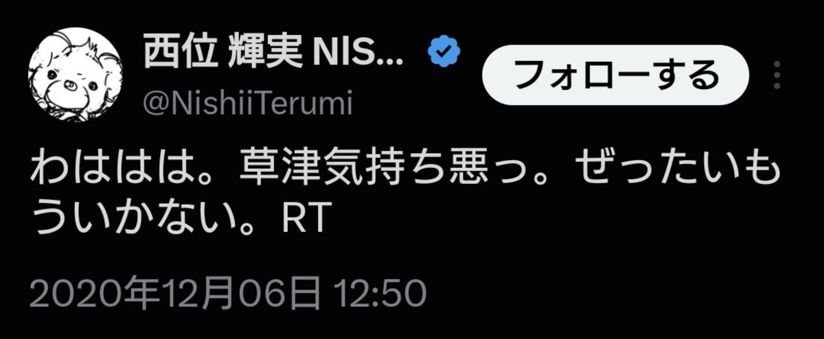 AdokenaiKuma's tweet photo. そういう人達の正義が暴走した結果が草津の冤罪事件ですねぇ。 https://t.co/E0x1jvoIe4