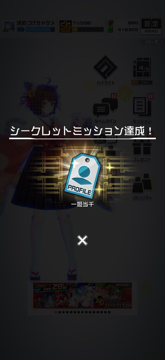 needle_1105's tweet photo. 一姫隠し称号！ https://t.co/RyIC9x8sL1