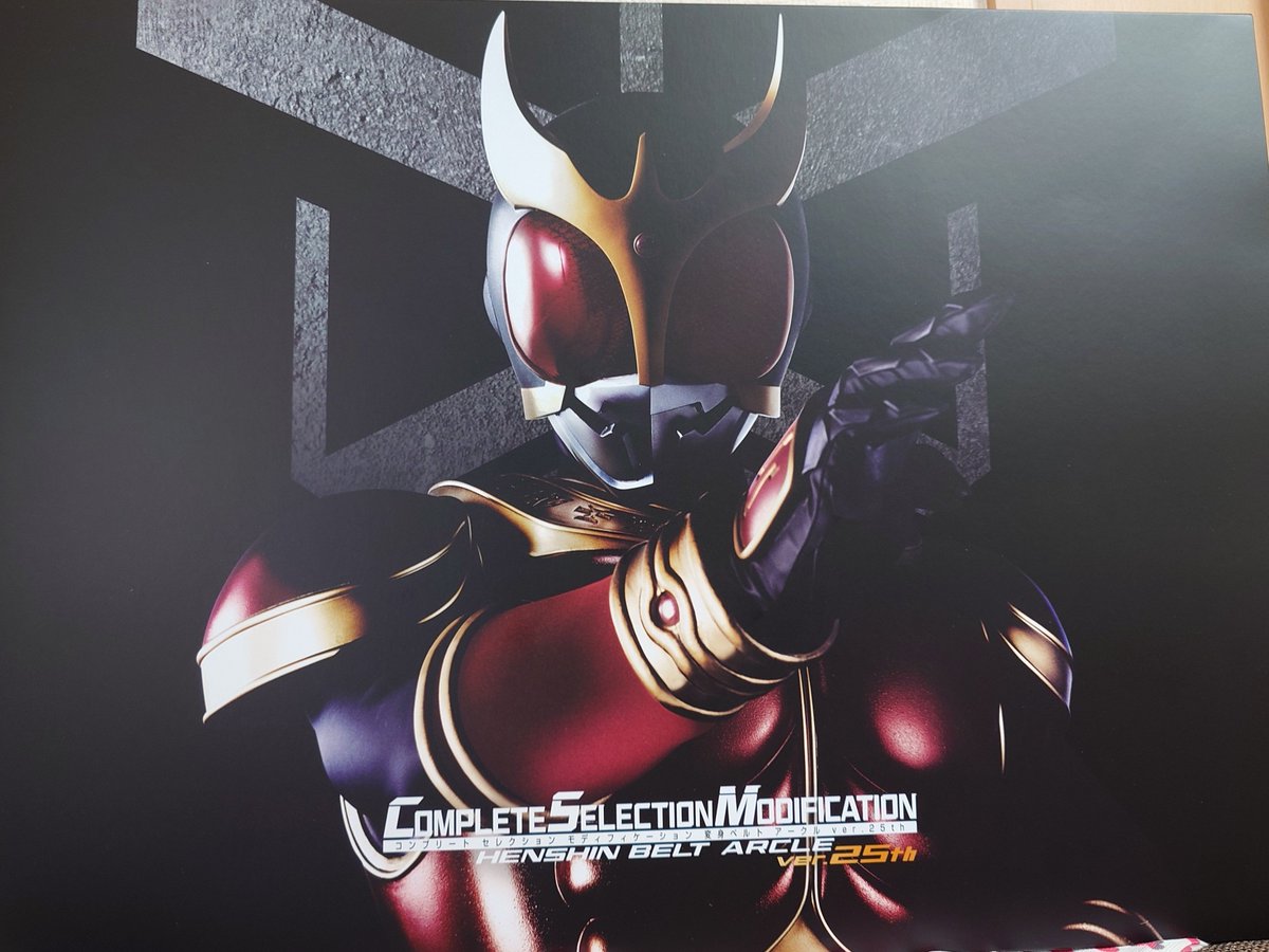 Zack_Fenrir's tweet photo. 心清く　身体健やかなる私
コレを身につけるー！！！
#CSMアークルver25th https://t.co/VhbbjRTk7t