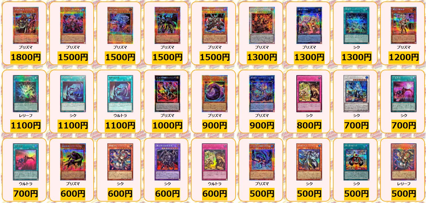 カードラッシュ遊戯王 on X: 