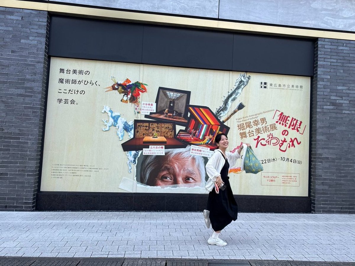 urko_i's tweet photo. 恩師、堀尾幸男先生の舞台美術展、「無限」のたわむれ、初日に合わせ東広島市立美術館に行ってきました🍁

美術館いっぱいに先生の全てが詰まった美術展！最高の夏休みでした。
みなさまぜひ広島へ！ https://t.co/WyO8YQiQrI