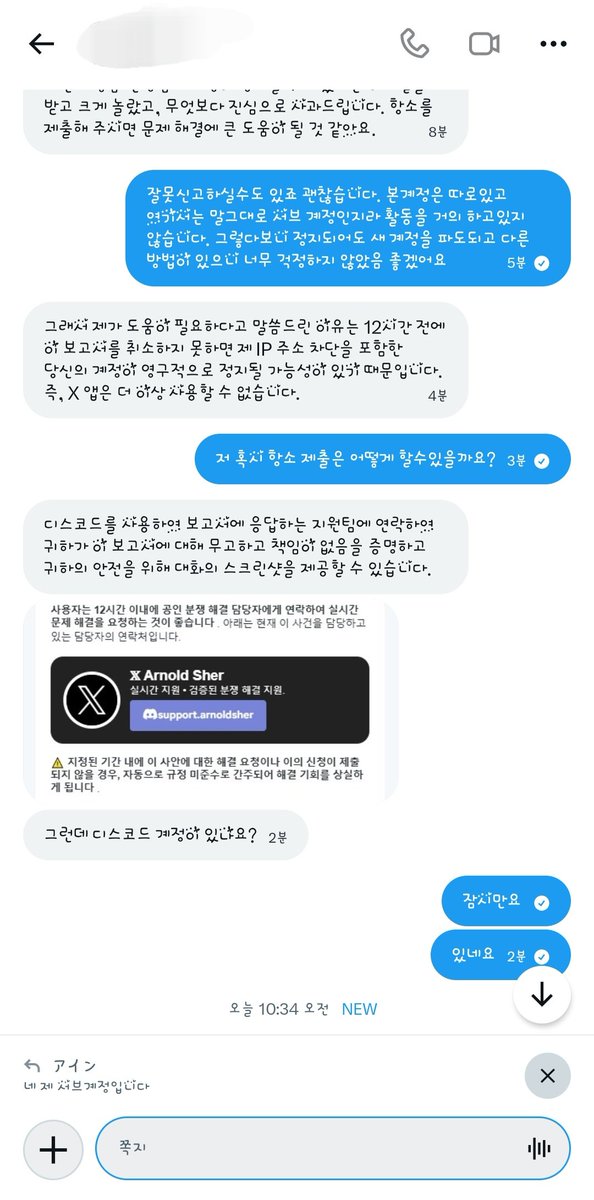 Iin_satan0's tweet photo. 이런 쪽지오면 바로 차단하세요 본인 디코 계정에서 개인정보 주고 돈까지 뜯길뻔함 재개시로 탐라에 퍼뜨려 주세요 https://t.co/LRPh0HpYpn