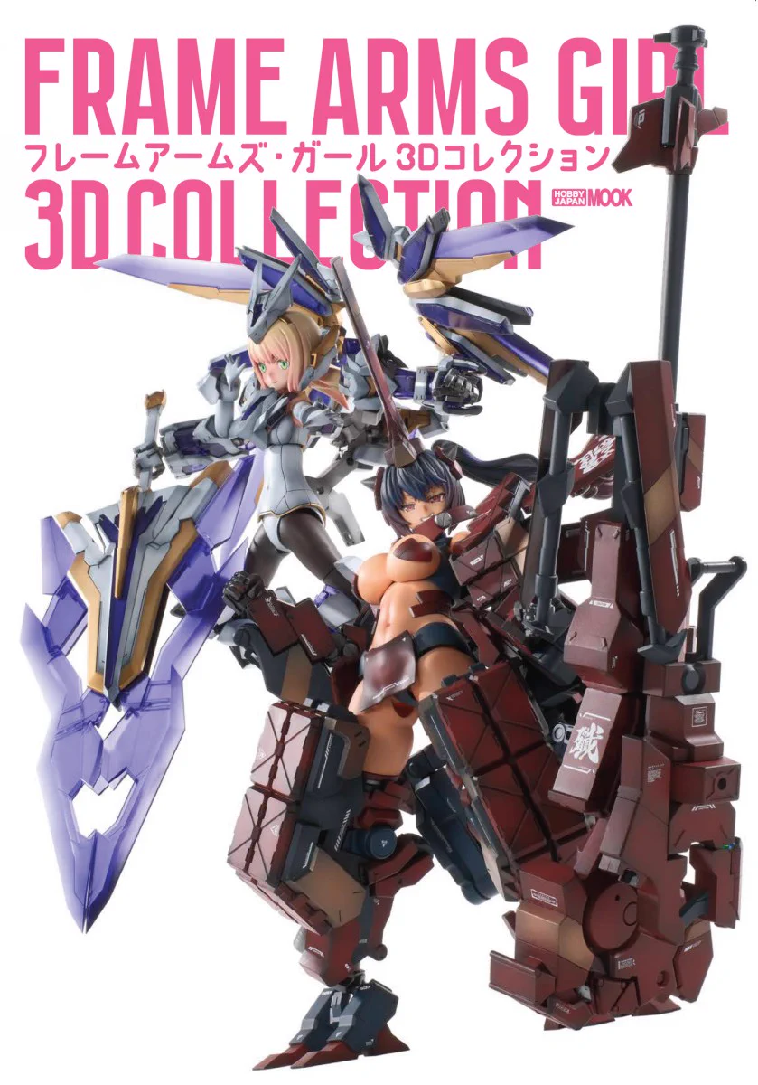 ホビージャパン編集部 on フレームアームズ・ガール 3Dコレクション 本日発売 約6年ぶりに FAガール 作例集が登場 轟雷改 スティレット フレズヴェルク等 人気作例を新規作例も合わせて20作以上ピックアップ https t co 0uo0Kwg6x https t co