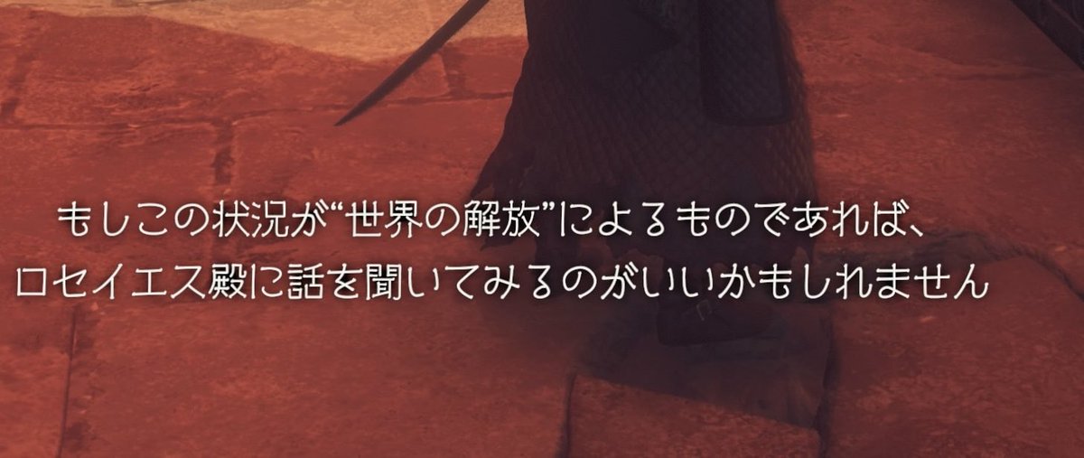 Ogiko_9's tweet photo. 加護なし序盤のだけど
このセリフ初めて聞いた！クエスト案内指定してたから…か？何周もしてるはずなのに未だに聞いたことないの出てくるのすご https://t.co/ACkIrw8XNi