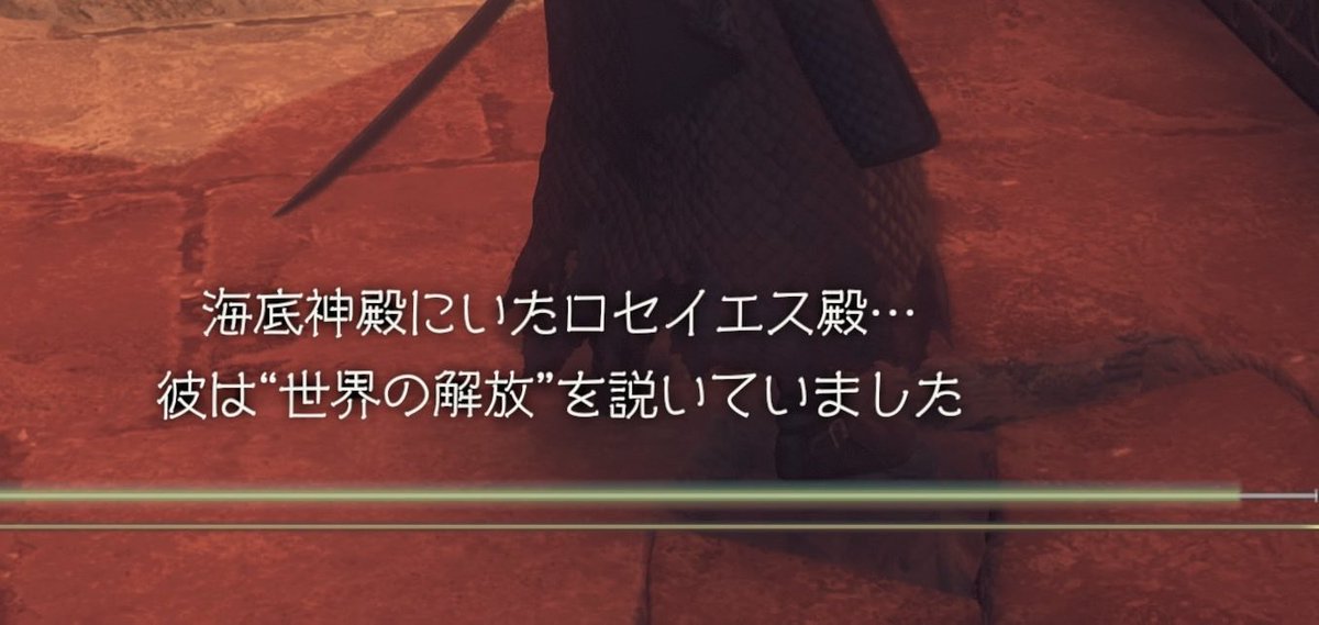 Ogiko_9's tweet photo. 加護なし序盤のだけど
このセリフ初めて聞いた！クエスト案内指定してたから…か？何周もしてるはずなのに未だに聞いたことないの出てくるのすご https://t.co/ACkIrw8XNi