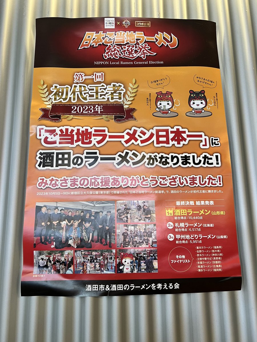 HOPEUSJ's tweet photo. 今までお盆か正月しか実家に帰ってなかったから、いつも混んで入れなかったお店に初入店

ワンタンメン(細麺)を注文
シンプルに美味い😋
#照月
#酒田のラーメン https://t.co/UgtHZHXXef