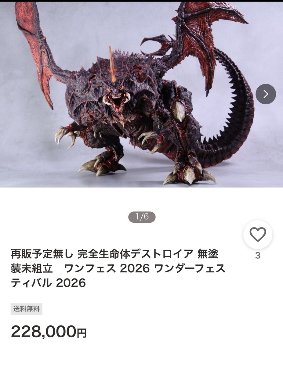 Shun_Carlos's tweet photo. #NoReselling #Destroyah #WF2026S
Since I had already announced that this would be the final release, I knew something like this would probably happen.
But no matter how badly you want one, please do not buy it from resellers like this. 🙏
There were people who genuinely wanted one but couldn’t get it, so seeing it being resold at such an outrageous price is absolutely unacceptable. 💢
Nothing has been confirmed yet, but I’ve received so many requests for Destroyah to return that I hope to bring it back someday in some form.
Please be patient and wait for that day. 🙇