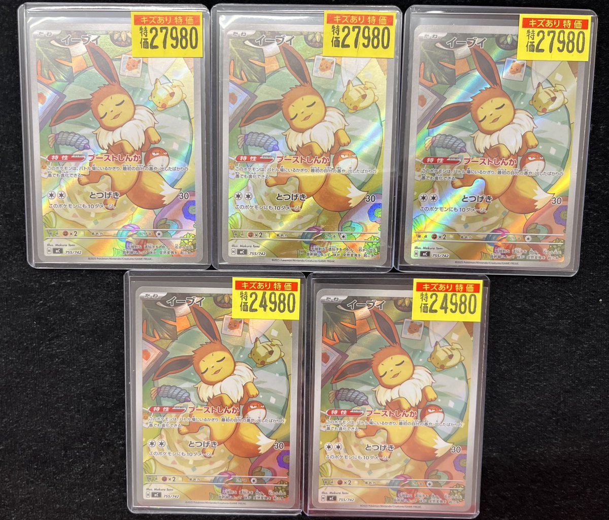 ポケカ ＃ポケモンカードゲーム 💥キズあり特価情報💥 色々なカードの