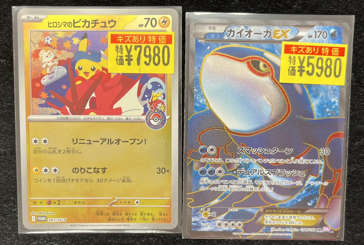 ドラゴンスターなんば なんさん通り店 on X: 