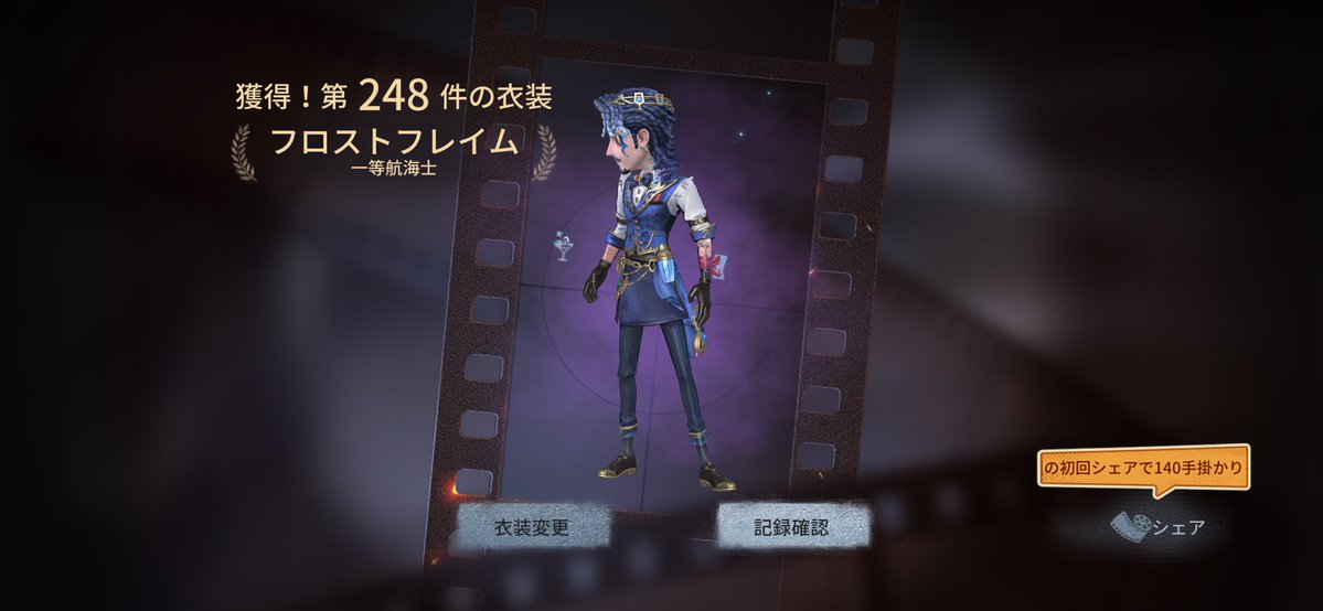 Ponpd_idv's tweet photo. フロストフレイム来た🥰これで28と手記回りまくります！ https://t.co/YH5pQ2rTYd