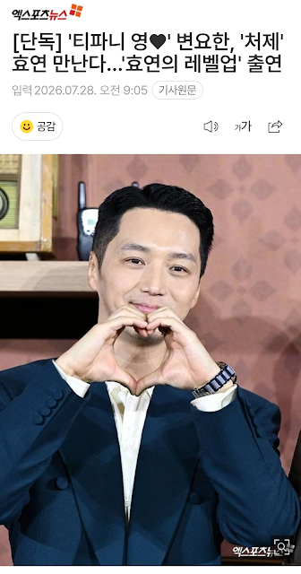 pannchoa's tweet photo. SNSD Tiffany's husband actor Byun Yohan confirms appearance on Hyoyeon's 'Hyo's Level Up'
https://t.co/OyBxT8VHVw https://t.co/C47Atzc743