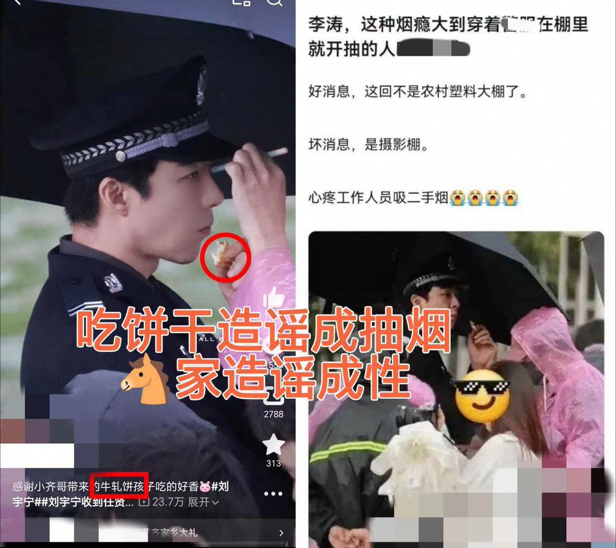liu_yuning08's tweet photo. During the filming of <Evidence> #LiuYuning was enjoying his snack. This image was taken and fabricated as “LYN smoking on-set”

The original video has been posted in full by Vivian to prove, he was EATING HIS BREAD

Evidences has been submitted for legal proceedings https://t.co/7708hRwHbx