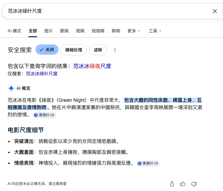 dajispace's tweet photo. 范冰冰《绿叶》尺度不忍直视，带中文字幕的，可以偷偷看：https://t.co/oAHxWqTH17 https://t.co/NcqWFM9f5z