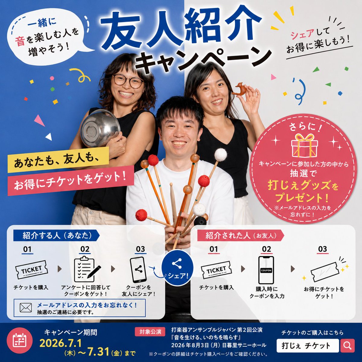 dajperc's tweet photo. ＼本日最終日📣／
友人紹介キャンペーンは、
本日7月31日まで！！
チケット購入時のアンケートに答えると、
お友だちにシェアできる
お得なクーポンコードをプレゼント🎟️

さらに、参加者の中から抽選で
打じぇグッズが当たります🎁

ご参加希望の方は、
本日中にお申込みください！

※メールアドレスの入力をお忘れなく👇
https://t.co/wQu4hJwZiS