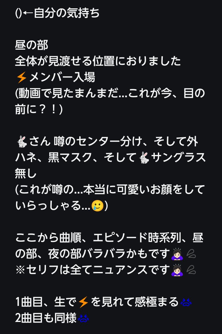 tsuntoka_'s tweet photo. 遅ればせながら、
自我多め⚡LIVEレポ(4/9) https://t.co/eCSbC9FYqN