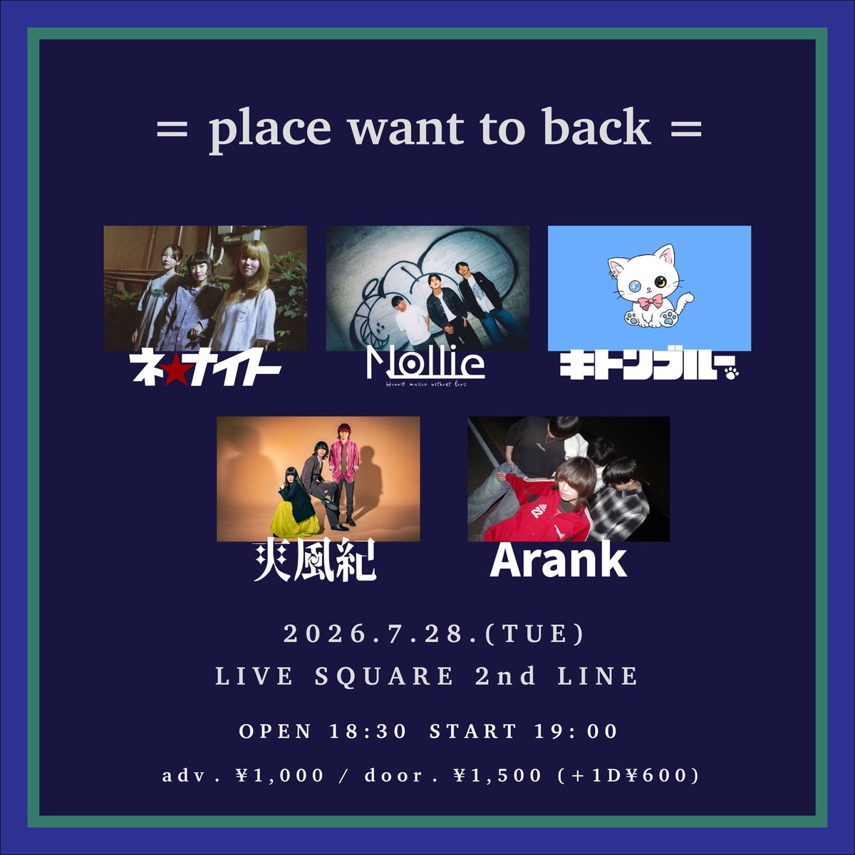 saw_foo_key's tweet photo. 【本日】

2026.7.28(火) @ LIVE SQUARE 2nd LINE

『place want to back』

w/
キトンブルー
ネ★ナイト
Nollie
Arank

開場18:30 開演19:00

前売¥1000 当日¥1500

お取り置きはDMまで https://t.co/RwKrQYbWtv