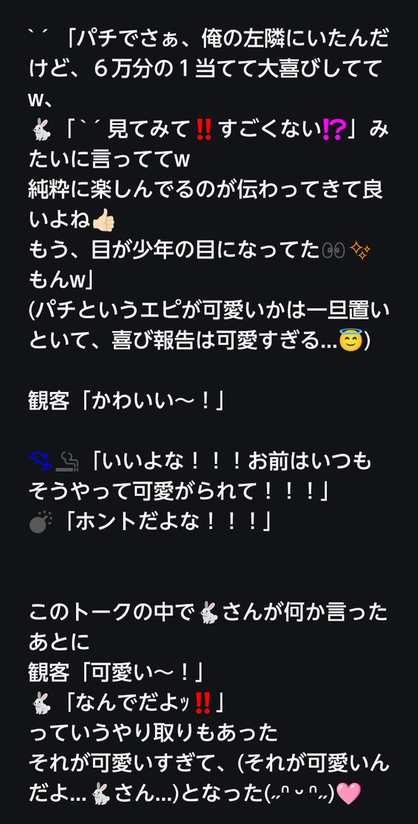 tsuntoka_'s tweet photo. 遅ればせながら、
自我多め⚡LIVEレポ(4/9) https://t.co/eCSbC9FYqN