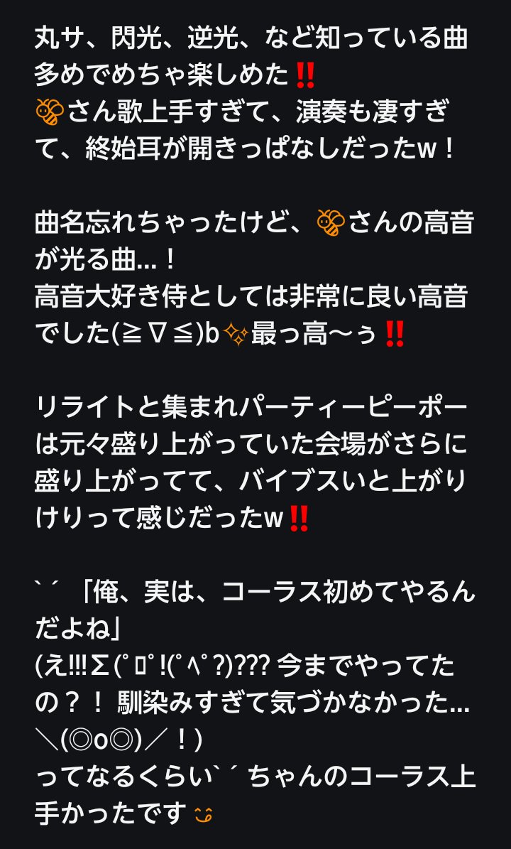 tsuntoka_'s tweet photo. 遅ればせながら、
自我多め⚡LIVEレポ(4/9) https://t.co/eCSbC9FYqN
