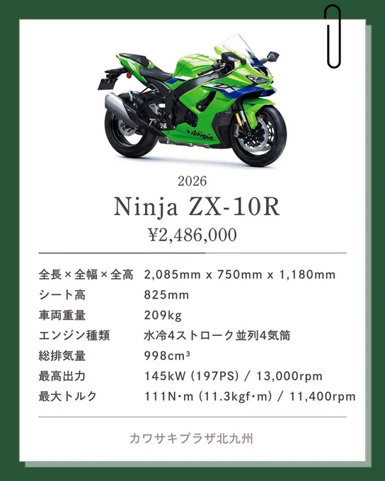 カワサキ プラザ北九州 on X: 