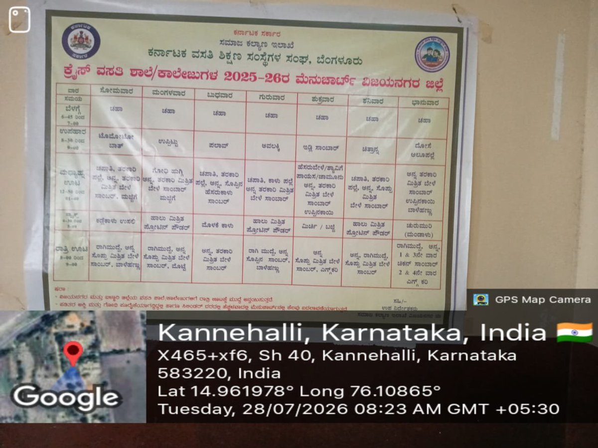MdrsItagi's tweet photo. Breakfast 
#SocialAudit_SWDMeals 
#Socialwelfare_Karnataka https://t.co/SUWlwx8LId