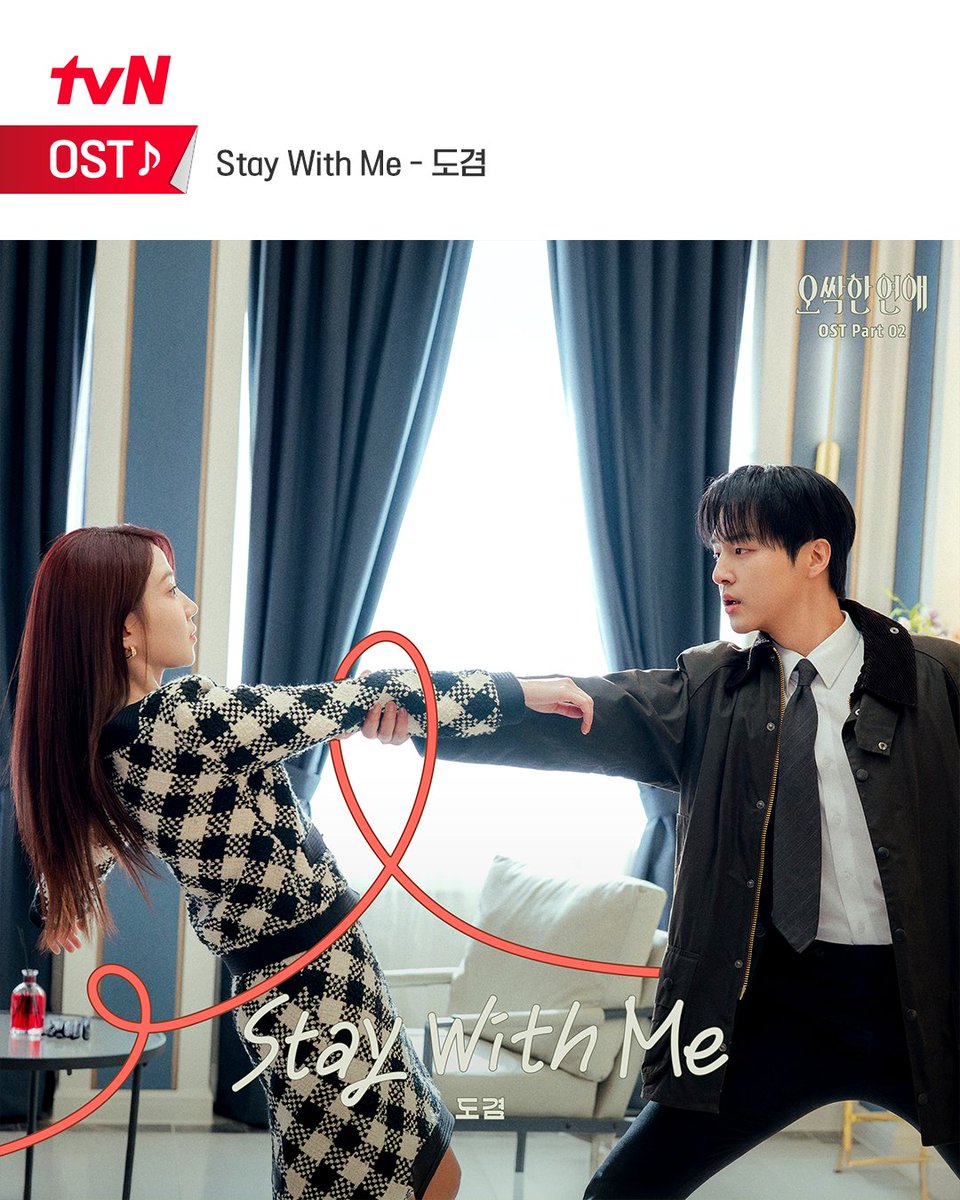 CJnDrama's tweet photo. <오싹한 연애> OST Part 2🎹
🎧 도겸 - Stay With Me

차가운 세상 속에서도 끝내 놓지 않은 단 하나의 온기💓
<오싹한 연애> 두 번째 OST 'Stay With Me' 공개!
도겸의 따뜻한 보컬로 완성된 멜로디를 음원으로 만나보세요🎼

[토일] 밤 9:10ㅣtvN
#즐거움엔20tvN #오싹한연애 #SpookyinLove
#도겸 #StayWithMe