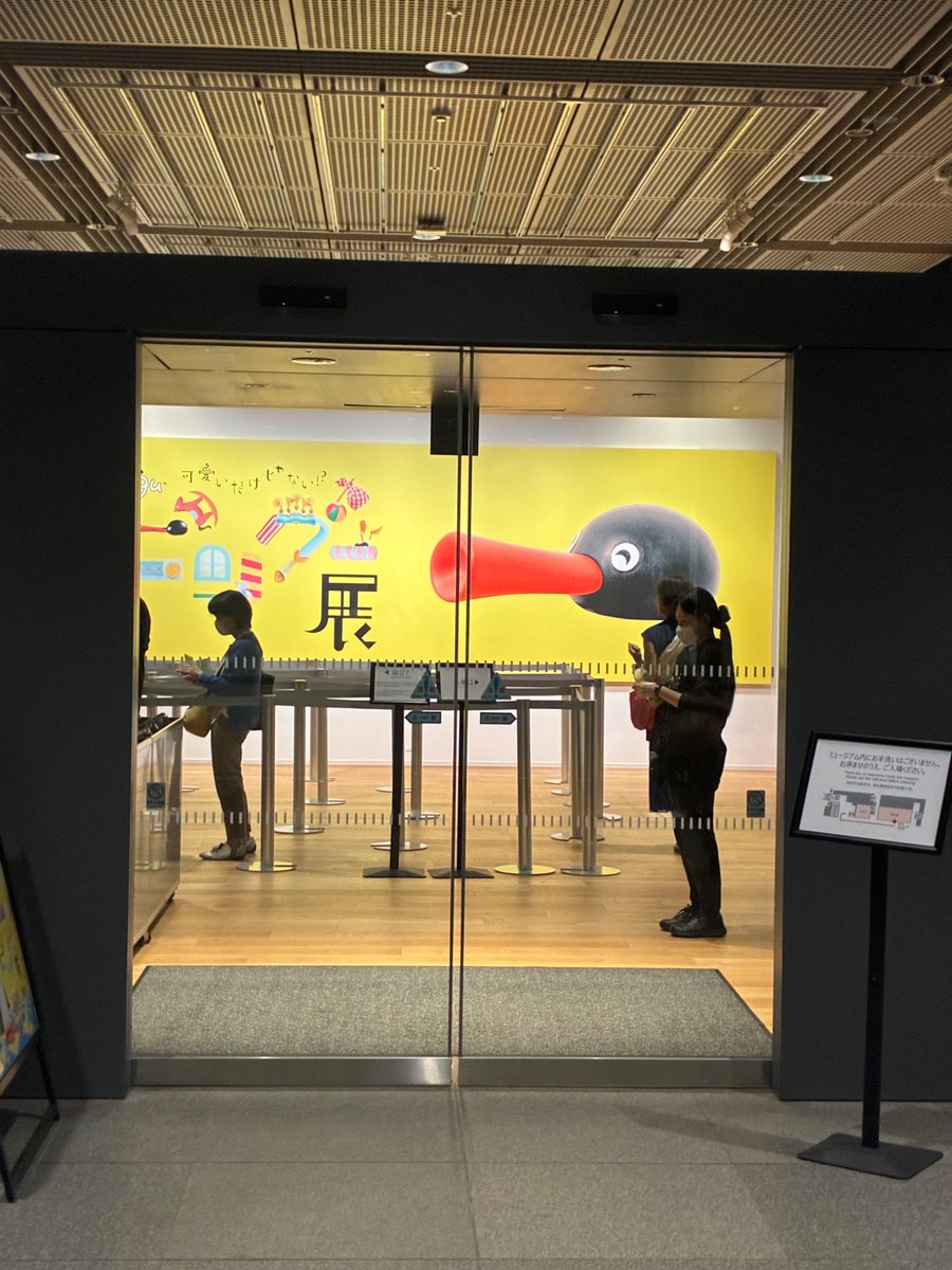 noz3281's tweet photo. 月に一度の東京散歩(仕事)、紙の手形がもうすぐ無くなるので、後もう一回くらいか？相田みつをのところだったのが、◯ングーだ。
目線をくれた😊 https://t.co/Xkr7rKEawB