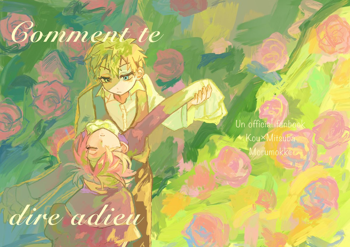 ばく@通販開始 (@Morumokke) / Posts / X