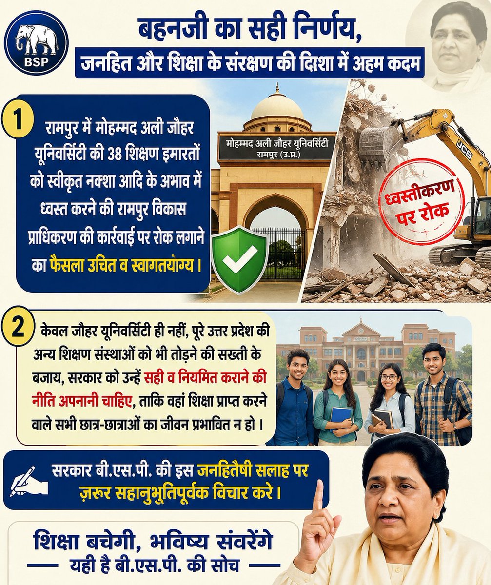 pramila99723's tweet photo. @Mayawati कोटि-कोटि धन्यवाद आदरणीय बहनजी!
आपकी यह सोच दर्शाती है कि एक सच्चा अभिभावक ही समाज और छात्रों के दर्द को समझ सकता है। जय भीम! https://t.co/ON17r2fdCi
