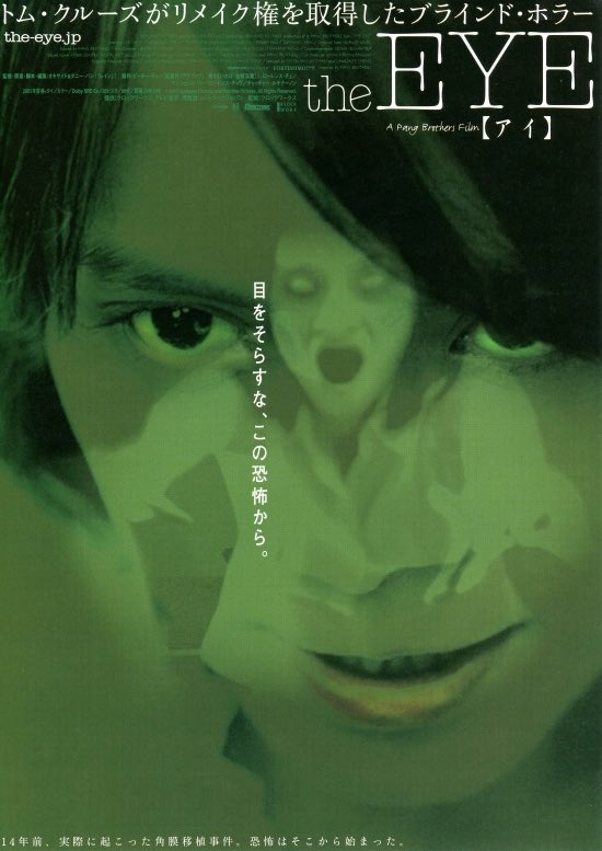 R_eiga007rando8's tweet photo. とある化粧コーナーでの一場面で、
今年初頭からテナントの角でずーっと泡を作っている研修だと思われる社員がいるのですが、
そんなに大事な泡なんだろうか。。。

とほぼ毎日、目にしてます。

#theEYE  【アイ】
※ハリウッド版でリメイクされてます。
移植によ���て見えて欲しくないものまで見えてしまった。
見えてしまうことの良い面と悪い面とは...