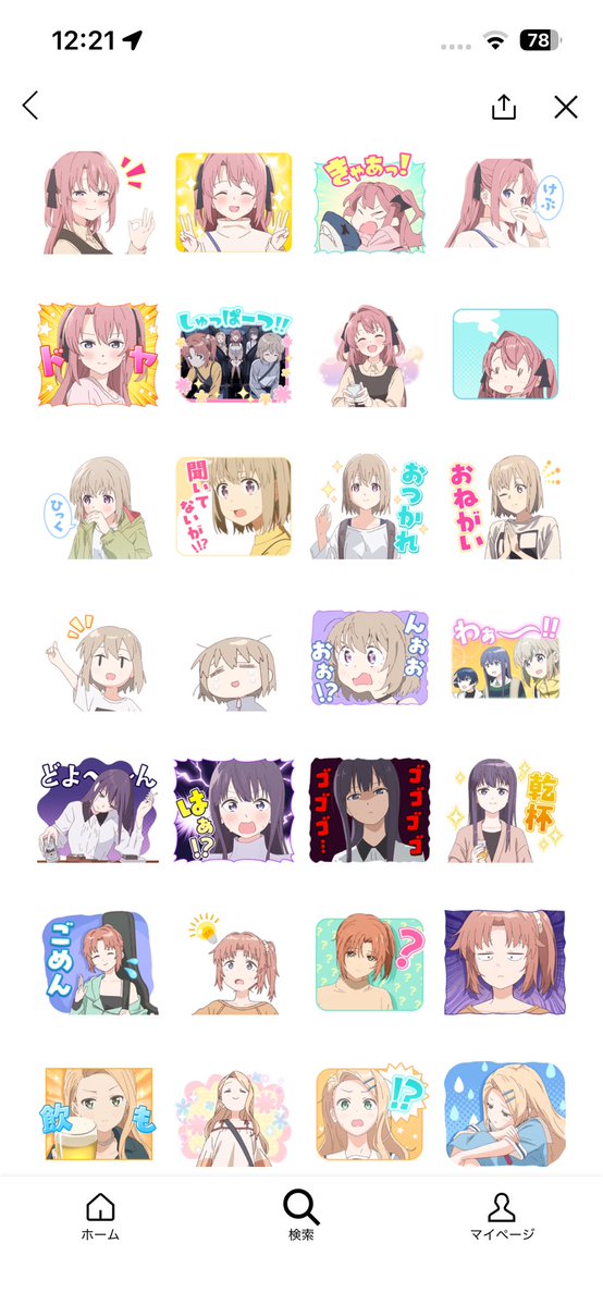 tina_LLENN's tweet photo. 2個目のスタンプ来たァ！
もちろん買う
アニメ版だから色んな作画あるの面白い
 #上伊那ぼたん https://t.co/SwJXeSjFoH