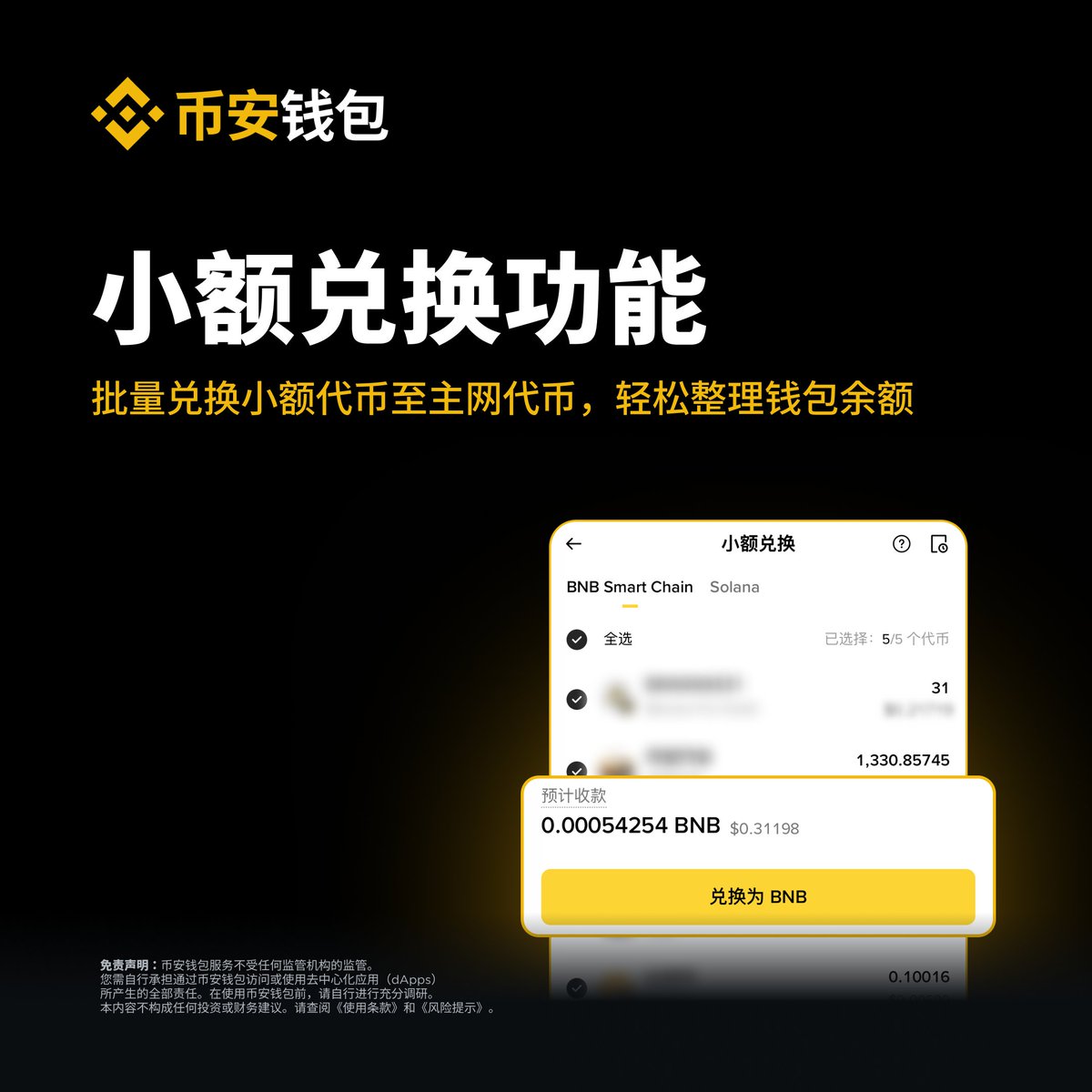 币安Binance华语 tweet media