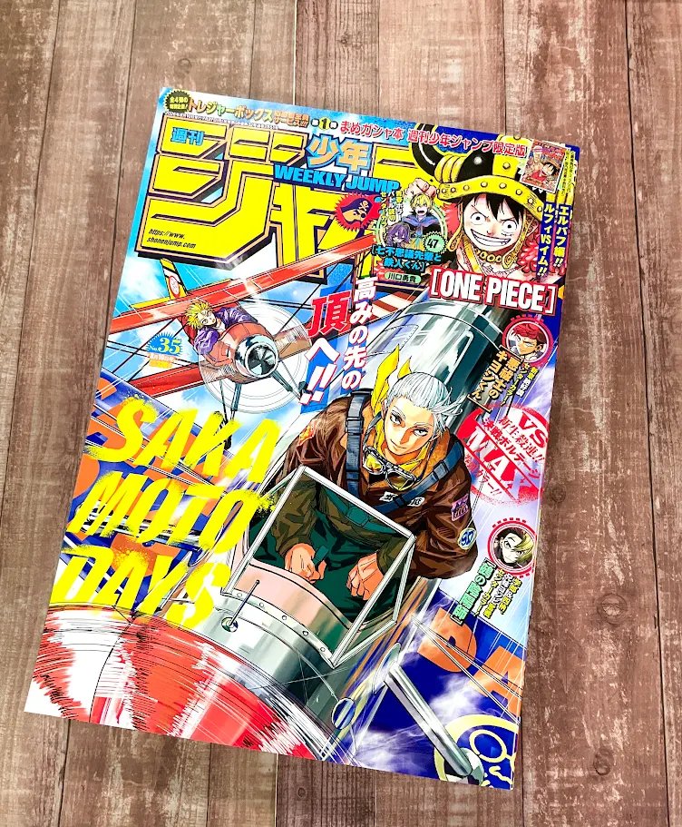 週刊少年ジャンプ 2022年35号】ONE PIECE ワンピース8月15日号 週刊
