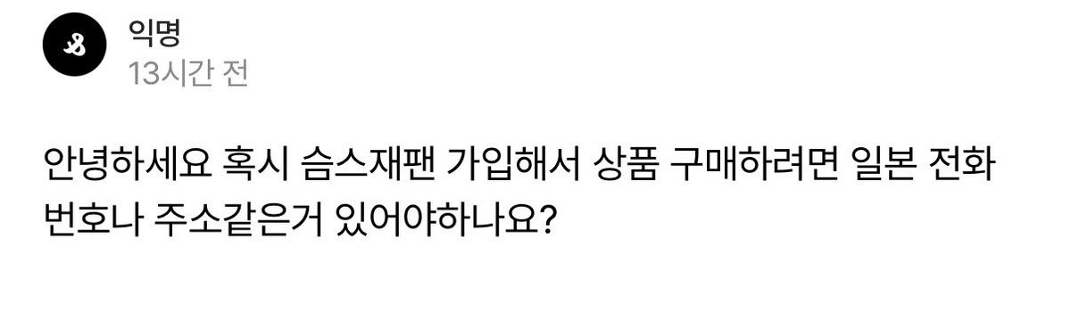 ong3ss's tweet photo. 실수로 질문을 지워버려서••
월드쇼핑(자체 대행) 사용하실 경우에는 필요 없구
배대지 쓰실 거면 원하시는 배대지 가입하시고
배대지 주소, 전화번호 적으시면 대요

타래로 배대지 사용법, 추천 트윗 올려드릴게요 https://t.co/KIC834G1SH