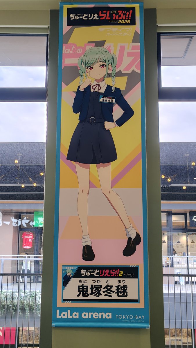Skmc_ToMarga's tweet photo. ららテラスTOKYO-BAY さくちゃんセット

#ちゅーとりえらいぶ2026  #坂倉花 https://t.co/cGFh7Lq9W5