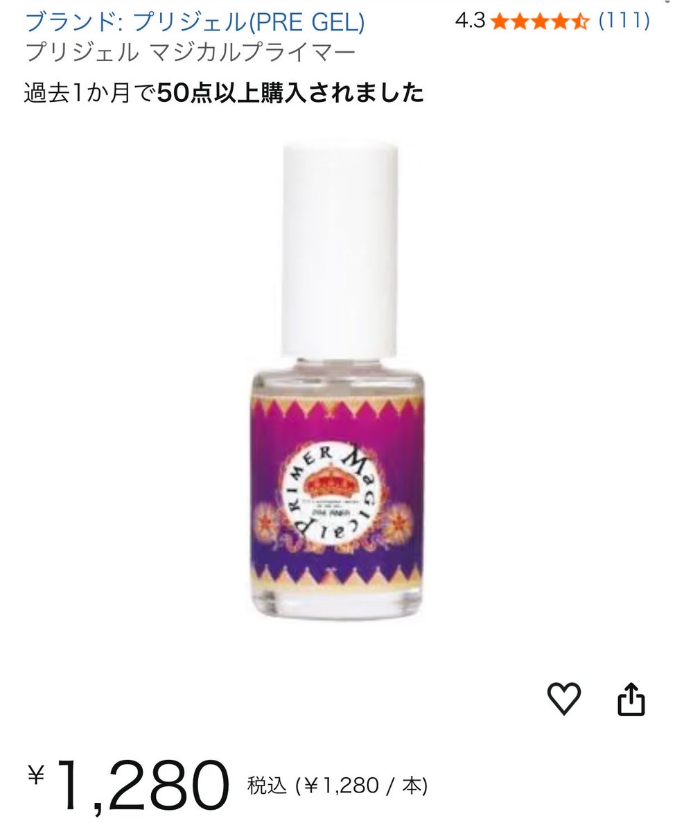 mr_nu5's tweet photo. セルフにしてからネイル浮きが悩みだったけど、これ使ってから余裕で１ヶ月もつ😽✌🏻セルフネイル民みんな使って！ https://t.co/hMsSHnoRJX